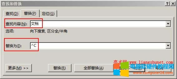 Word替換圖片