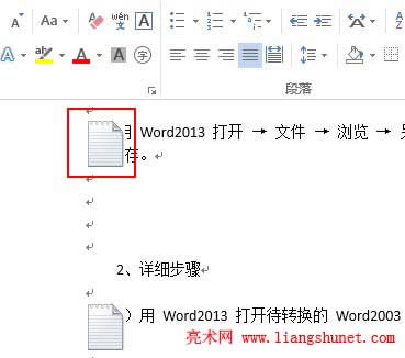 Word批量替換圖片