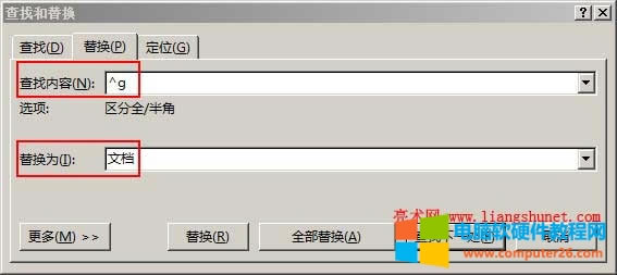 Word所有圖片替換為文字