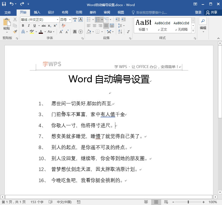 WordQ̖(ho)Bm(x).gif