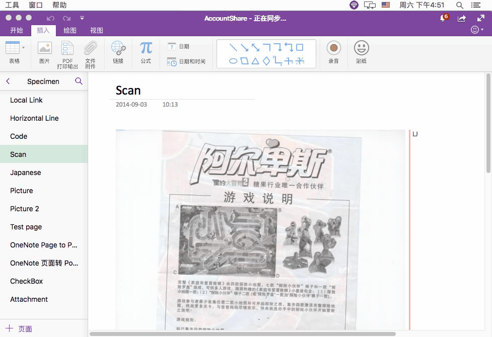 ʹ䌚ˆ Gem Menu for Mac OneNote  OneNote ĈDƬRe֝hgĿո