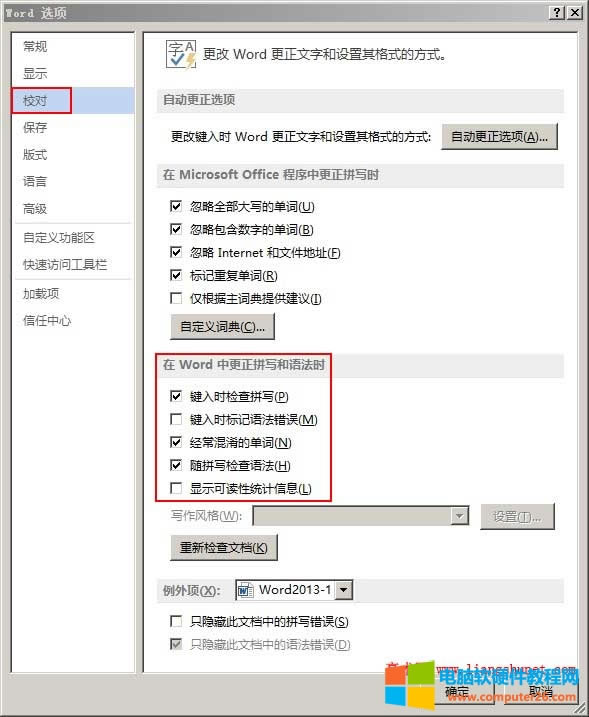 ȡ_(ki) Word20132010 ƴ(xi)e(cu)`z