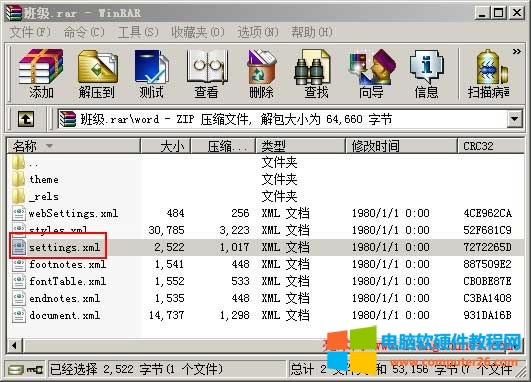 Word文檔解除保護(hù)