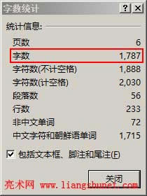Word2010?jn)?sh)y(tng)Ӌ(j)
