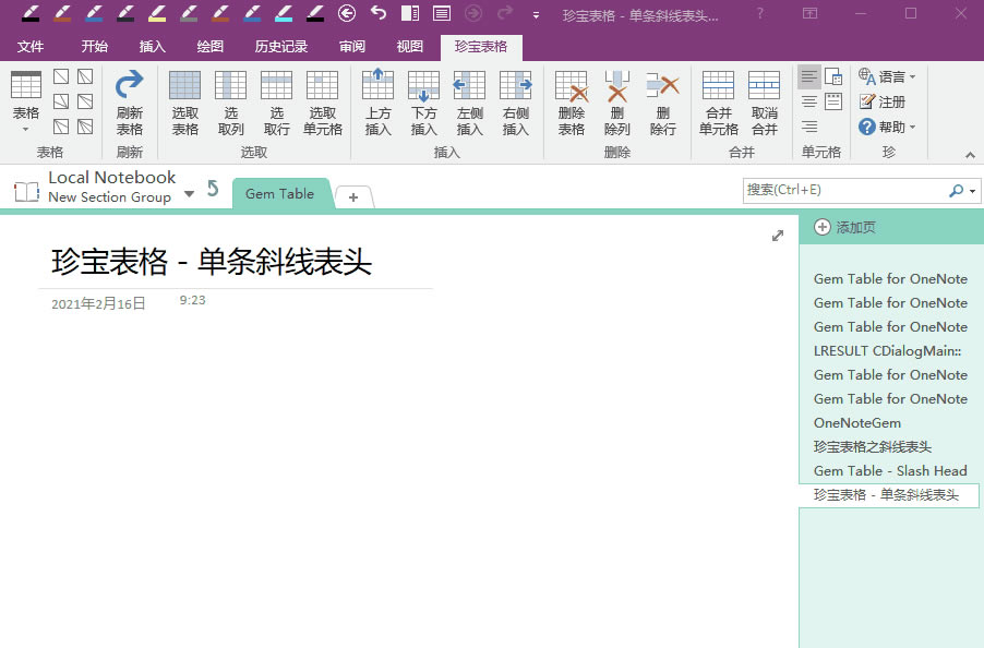  OneNote ʹ䌚 1 lб^ı