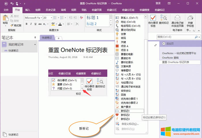 OneNote Ę(bio)ӛб@ʾԶxĘ(bio)ӛ