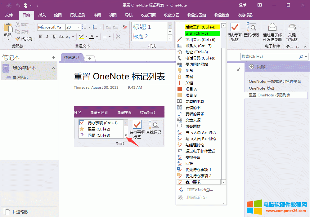 (f)ԭ˵ OneNote (bio)ӛб