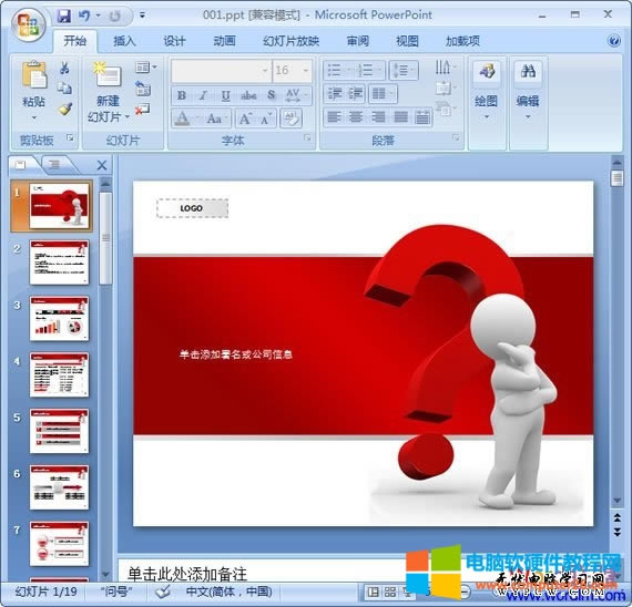 ôӄhPowerPoint(ppt)ˮӡLOGO?