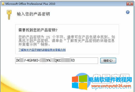 팍(sh)y(c)õOffice 2010