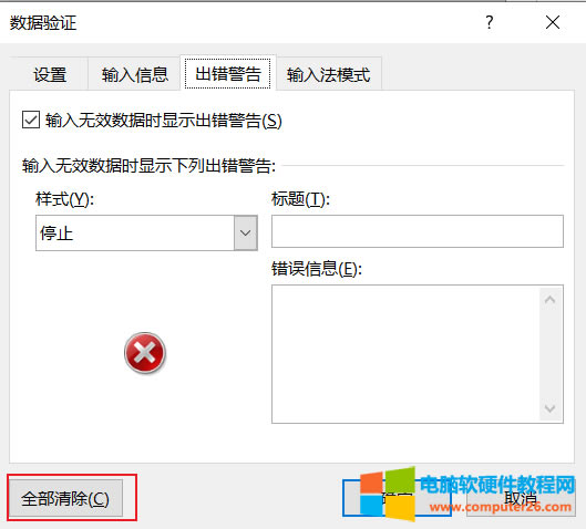 全部清除
