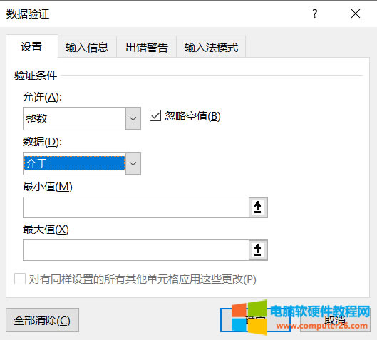 修改限制規(guī)則