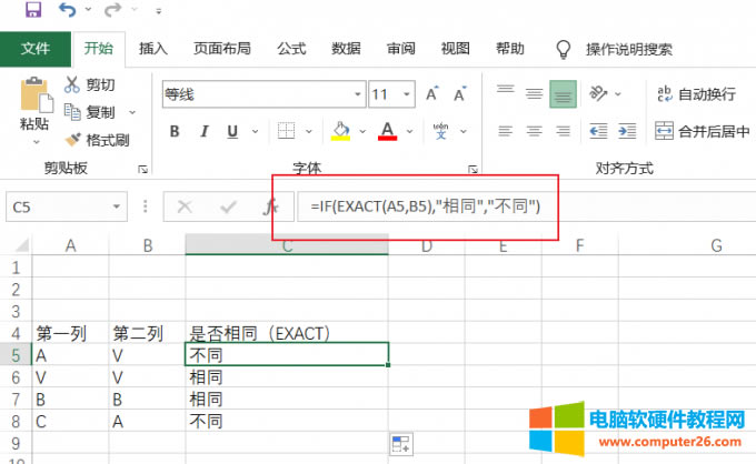 EXACT函數(shù)