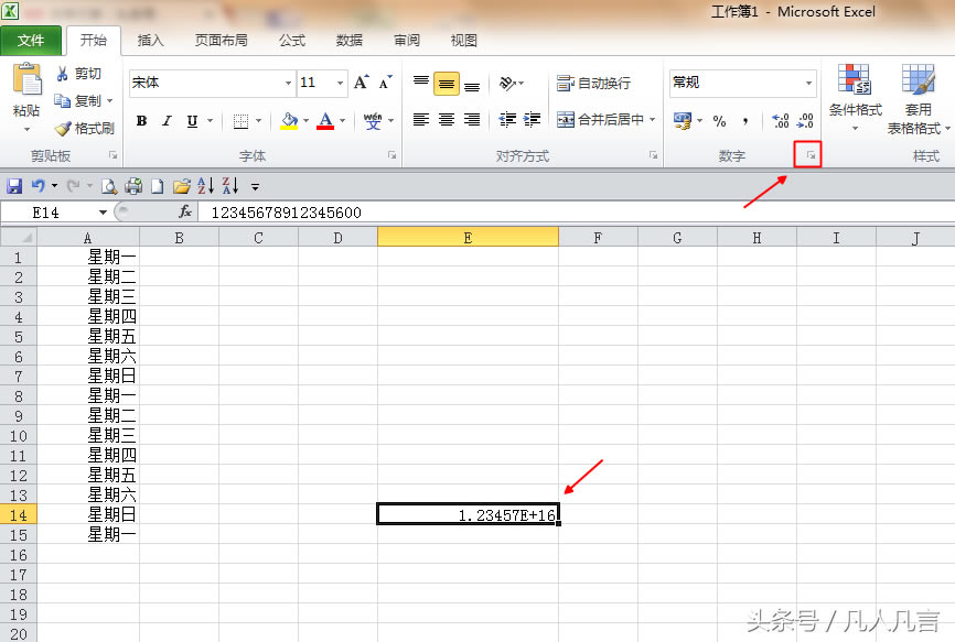 當(dāng)Excel中的數(shù)字超過(guò)11位時(shí),會(huì)自動(dòng)變成科學(xué)計(jì)算法怎樣顯示?