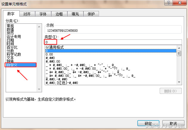 當(dāng)Excel中的數(shù)字超過(guò)11位時(shí),會(huì)自動(dòng)變成科學(xué)計(jì)算法怎樣顯示?