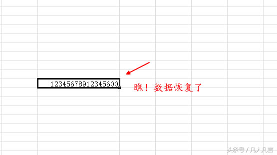 當(dāng)Excel中的數(shù)字超過(guò)11位時(shí),會(huì)自動(dòng)變成科學(xué)計(jì)算法怎樣顯示?