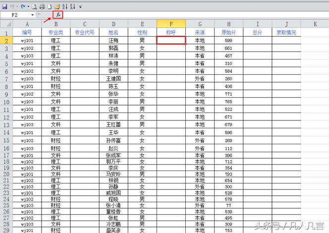 Excel中怎樣使用if函數(shù)?