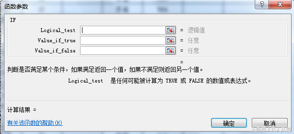 Excel中怎樣使用if函數(shù)?