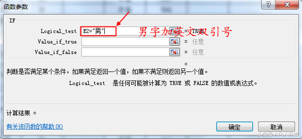 Excel中怎樣使用if函數(shù)?