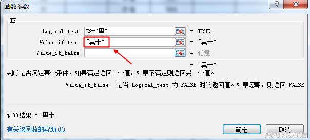 Excel中怎樣使用if函數(shù)?
