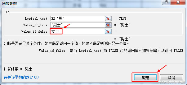 Excel中怎樣使用if函數(shù)?
