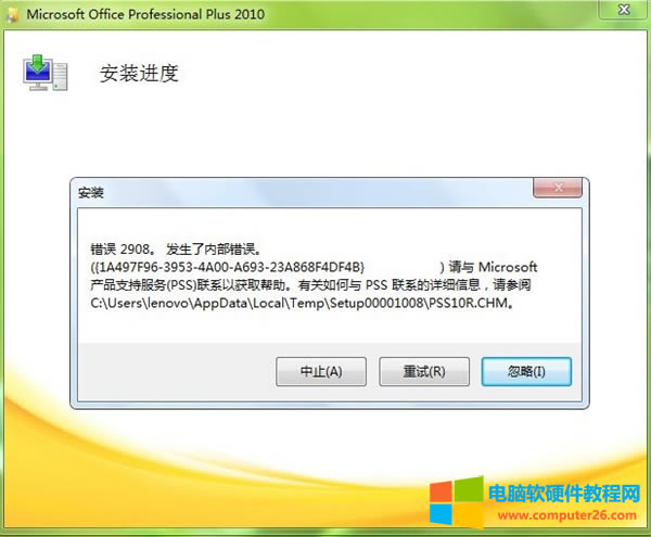 Office2010e`a2908