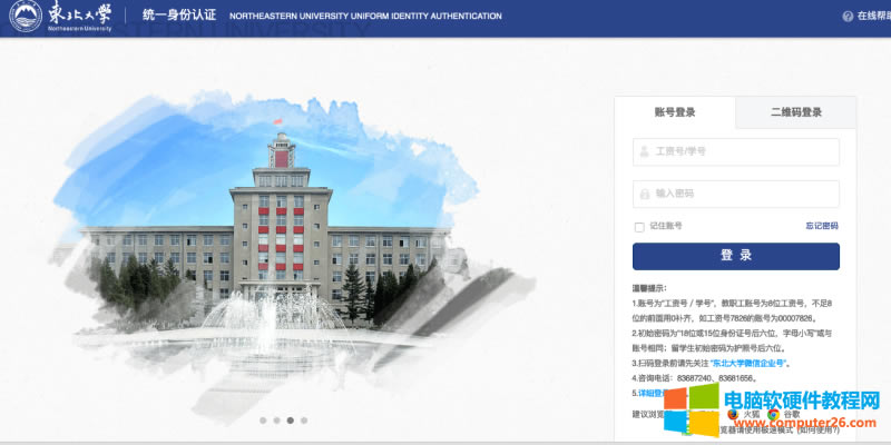 登陸統(tǒng)一身份平臺