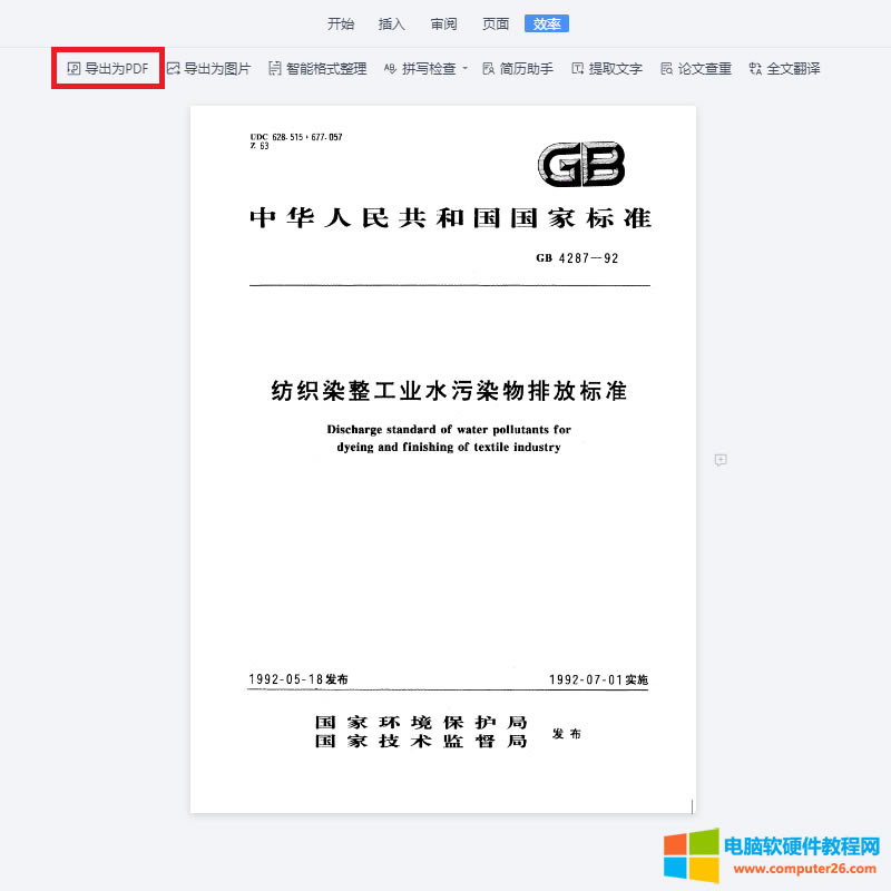 DƬD(zhun)PDF