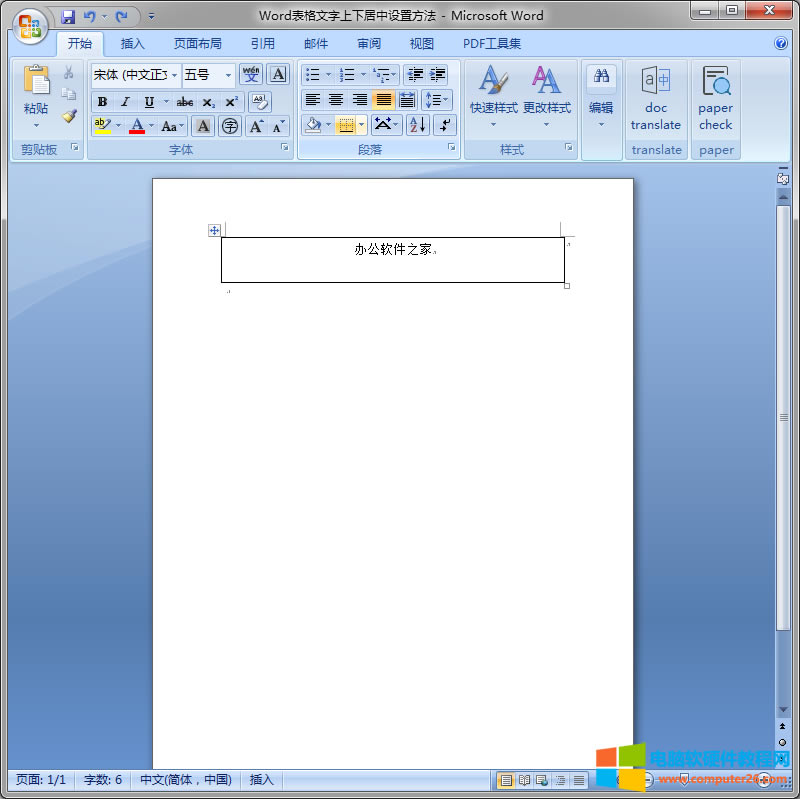 (chung)word