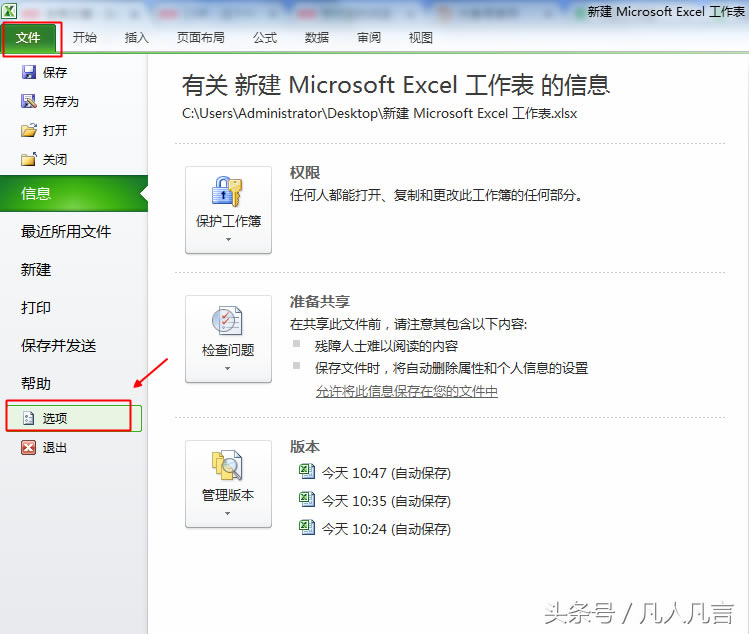 ExcelԄ䏈ġ壿