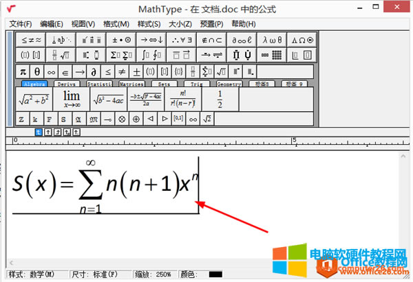MathType中公式展示求和公式