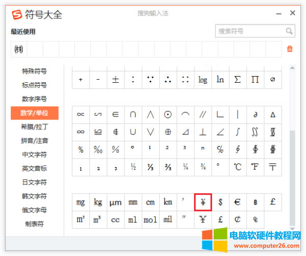 <a href='/office2207/' target='_blank'><u>Word</u></a>ŷ̖(ho)ôݔ루ѹݔ뷨ݔŷ̖(ho)