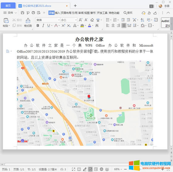 word中插入地圖