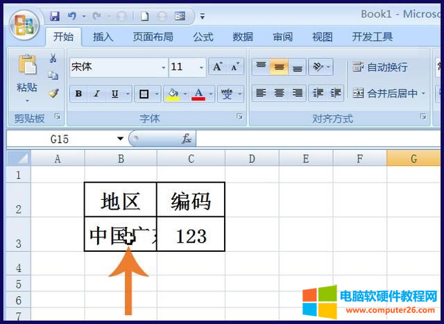 excel表格