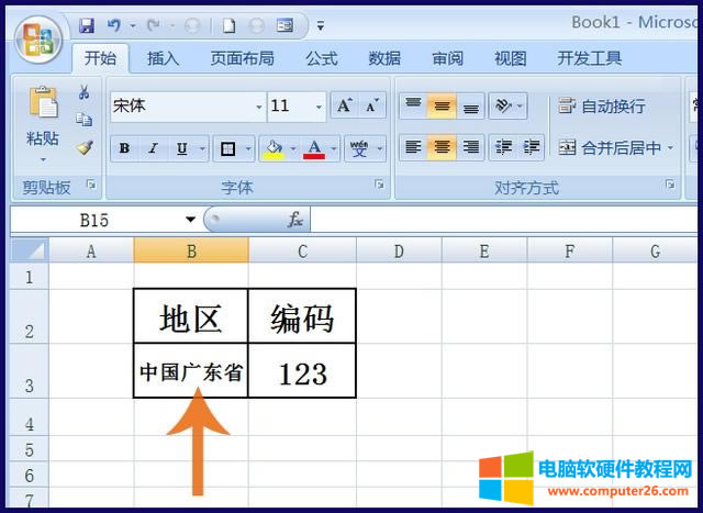 <a href='/office2207/' target='_blank'><u>Excel</u></a>中字體隨表格大小自動(dòng)調(diào)整