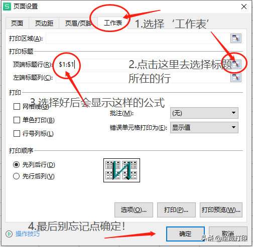ӿڴӡExcelrÿ퓶б^}@pɌW