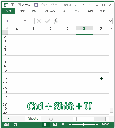 Excel編輯欄展開(kāi)或折疊快捷鍵