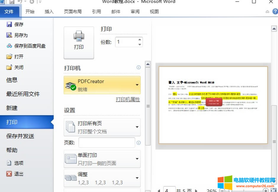 WordӡA[ęn<a href='/office2207/' target='_blank'><u>word</u></a>MęnӡA[ʹ