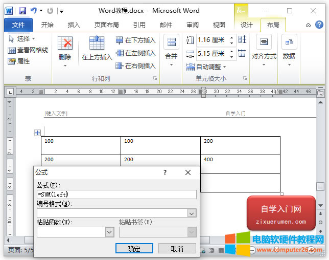 WordӋ㹫ʽ<a href='/office2207/' target='_blank'><u>word</u></a>ݔӋ㹫ʽ?