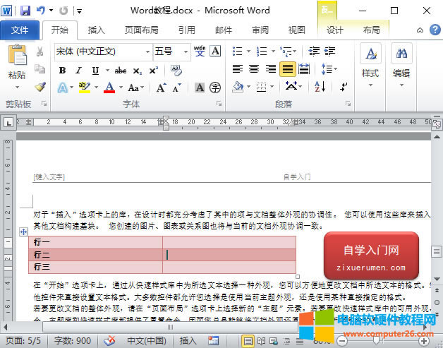 Word{(dio)С<a href='/office2207/' target='_blank'><u>word</u></a>ęnеıС{(dio)ķ