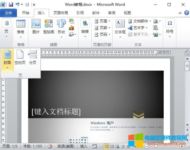 Word棨<a href='/office2207/' target='_blank'><u>word</u></a>ęnв̈́h棩