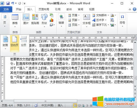 Wordհ퓣<a href='/office2207/' target='_blank'><u>word</u></a>в̈́hհ퓵ķEԔ⣩1