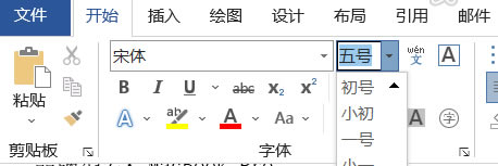 調(diào)整字號(hào)