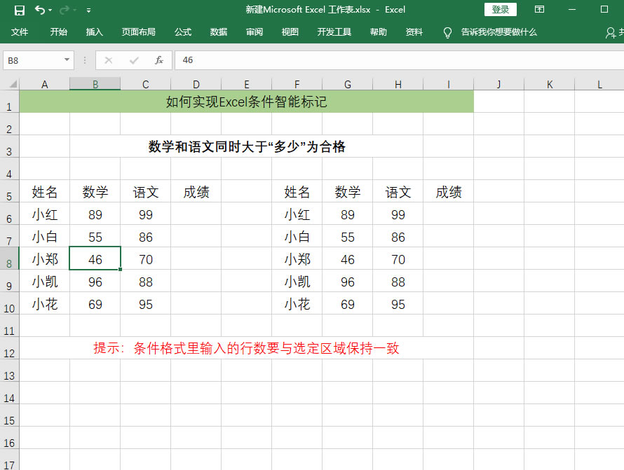 Excel߉݋(sh)Ό(sh)F(xin)Excellܘ(bio)ӛηٌW(xu)