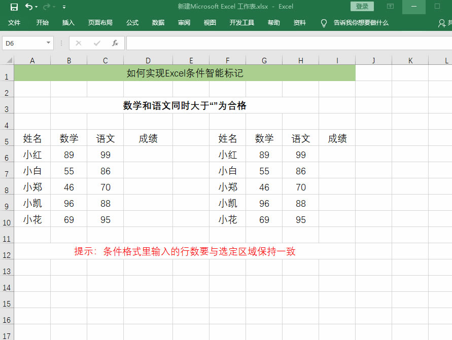 Excel߉݋(sh)Ό(sh)F(xin)Excellܘ(bio)ӛηٌW(xu)