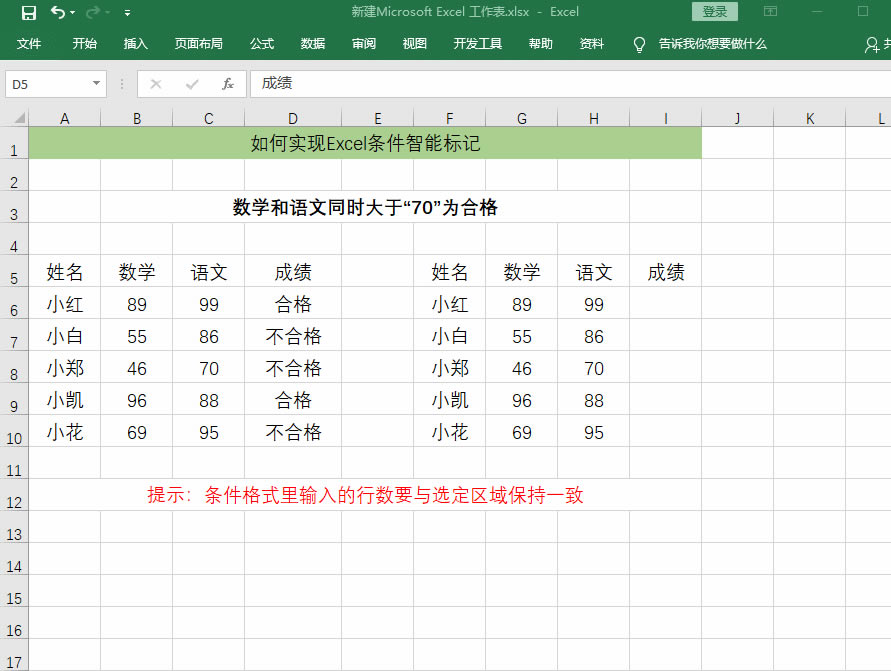 Excel߉݋(sh)Ό(sh)F(xin)Excellܘ(bio)ӛηٌW(xu)
