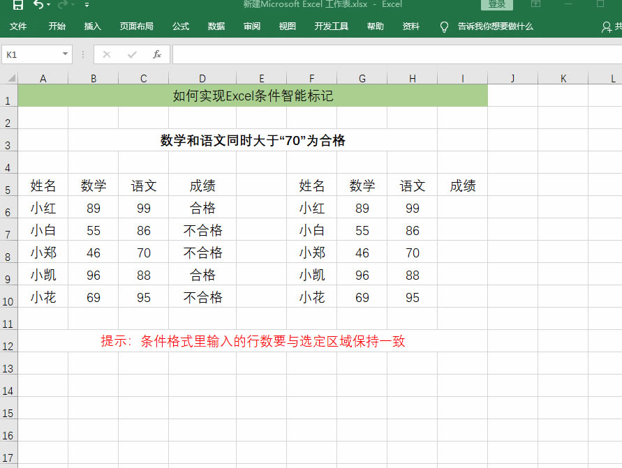 Excel߉݋(sh)Ό(sh)F(xin)Excellܘ(bio)ӛηٌW(xu)