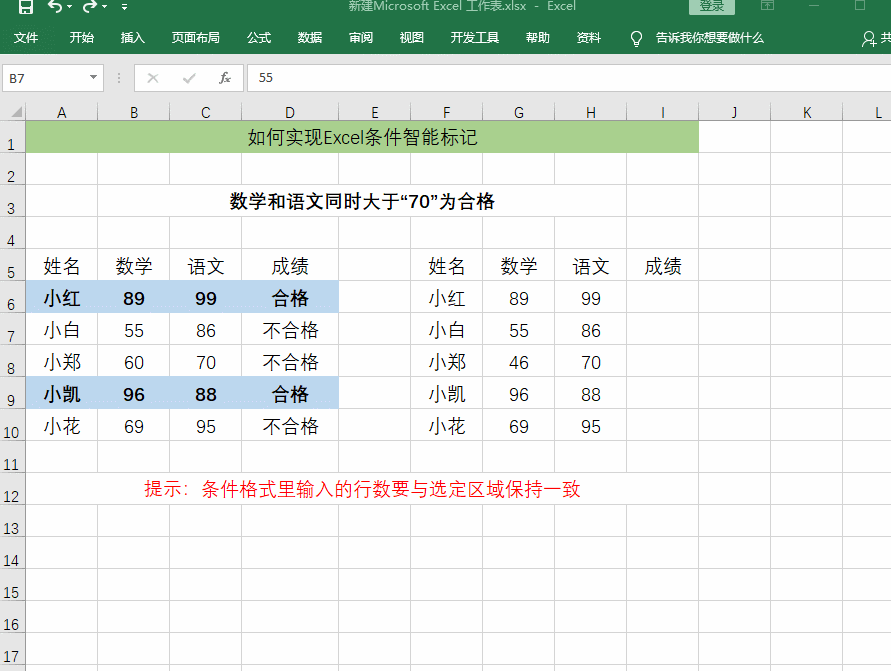 Excel߉݋(sh)Ό(sh)F(xin)Excellܘ(bio)ӛηٌW(xu)