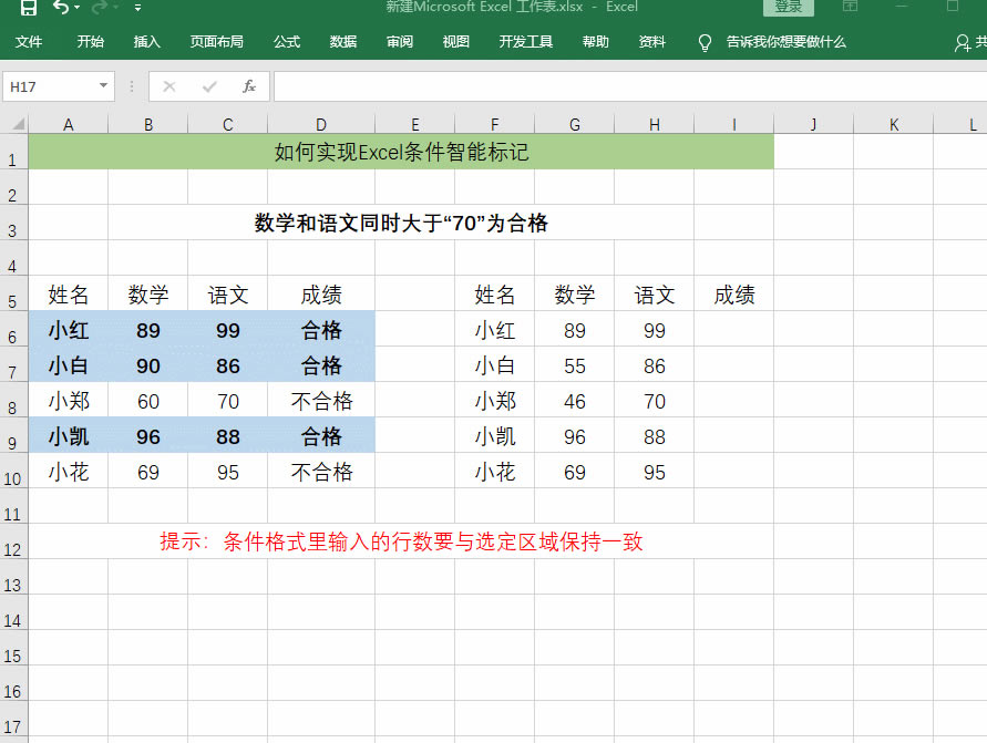 Excel߉݋(sh)Ό(sh)F(xin)Excellܘ(bio)ӛηٌW(xu)