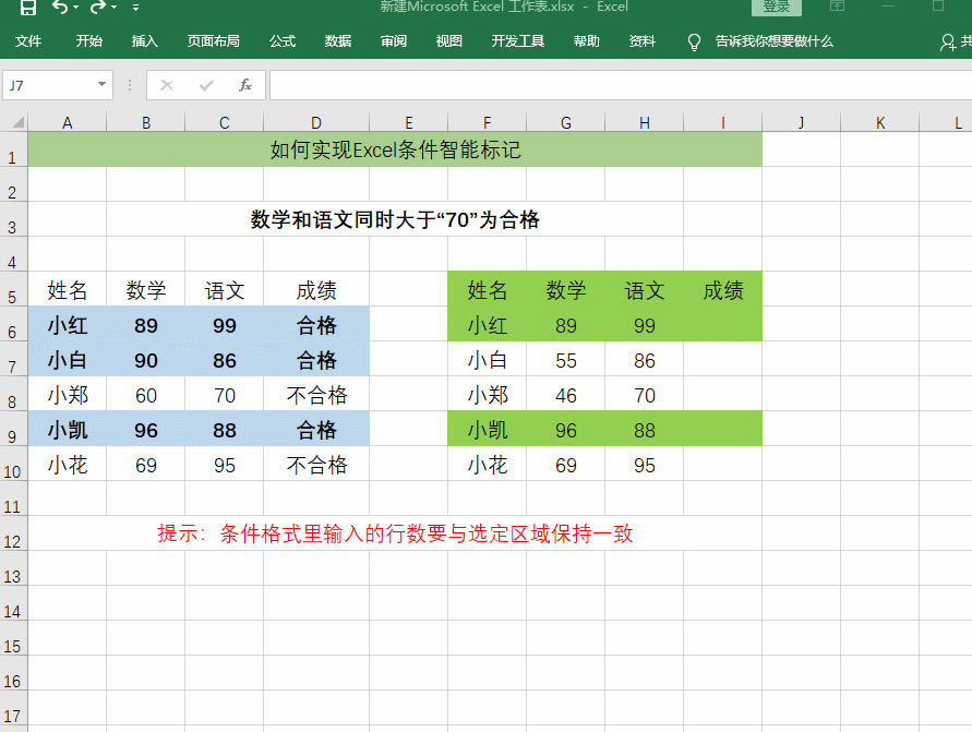 Excel߉݋(sh)Ό(sh)F(xin)Excellܘ(bio)ӛηٌW(xu)