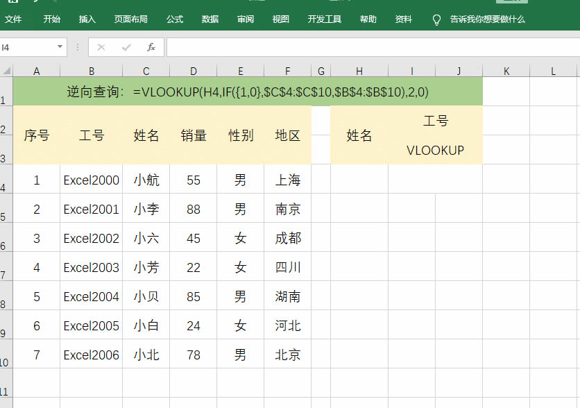 Excel5õVLOOKUP(sh)ɣW(xu)˲Ӱsн